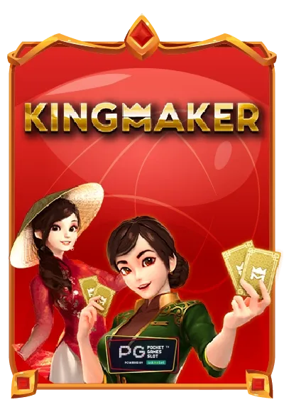 ค่ายเกมบาคาร่า