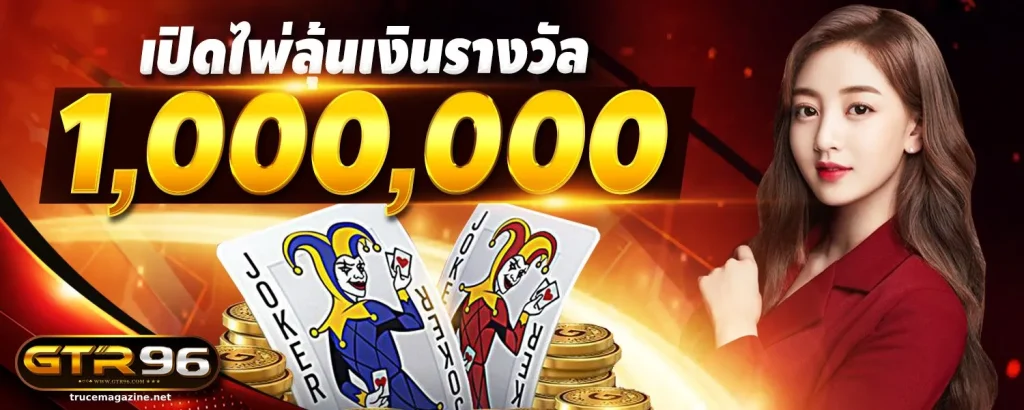 บาคาร่า สล็อต บอล หวย